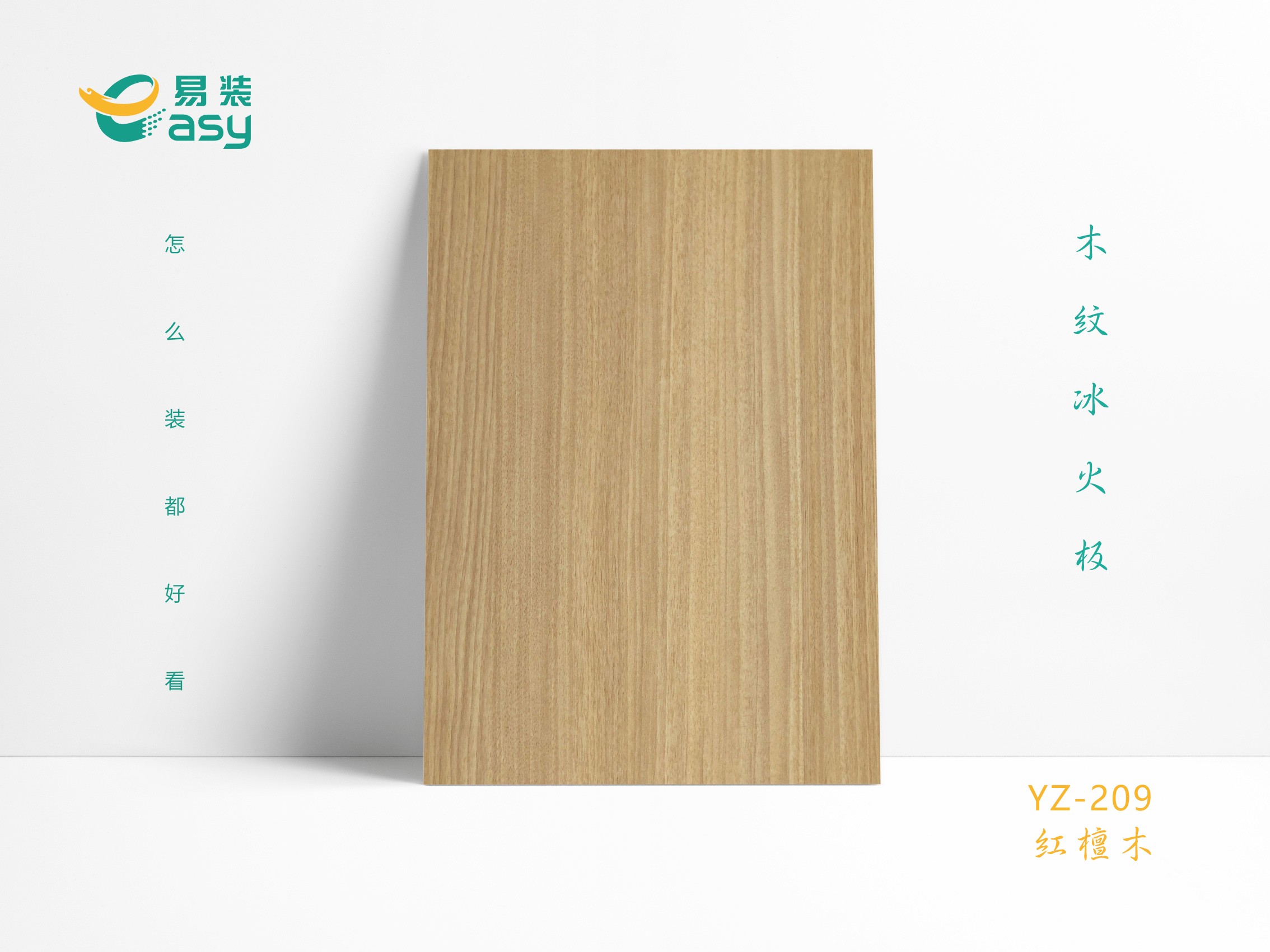 對(duì)于冰火板你了解多少